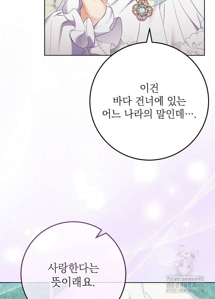 셀럽 레이디 38화 5