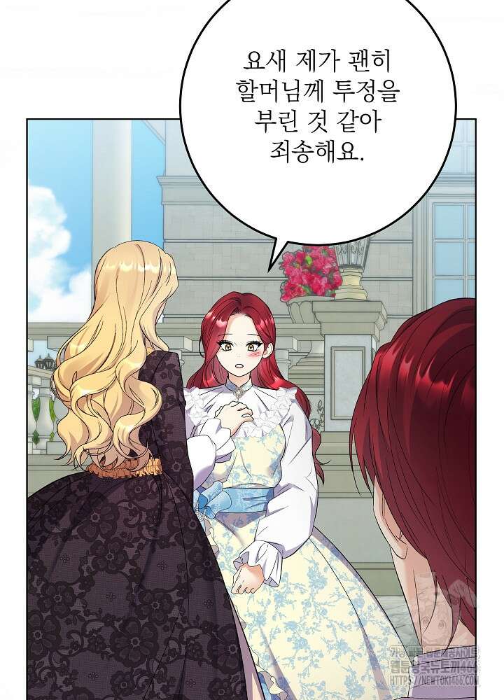셀럽 레이디 38화 7