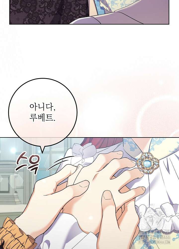 셀럽 레이디 38화 8