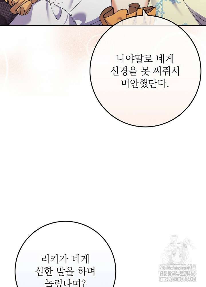 셀럽 레이디 38화 9