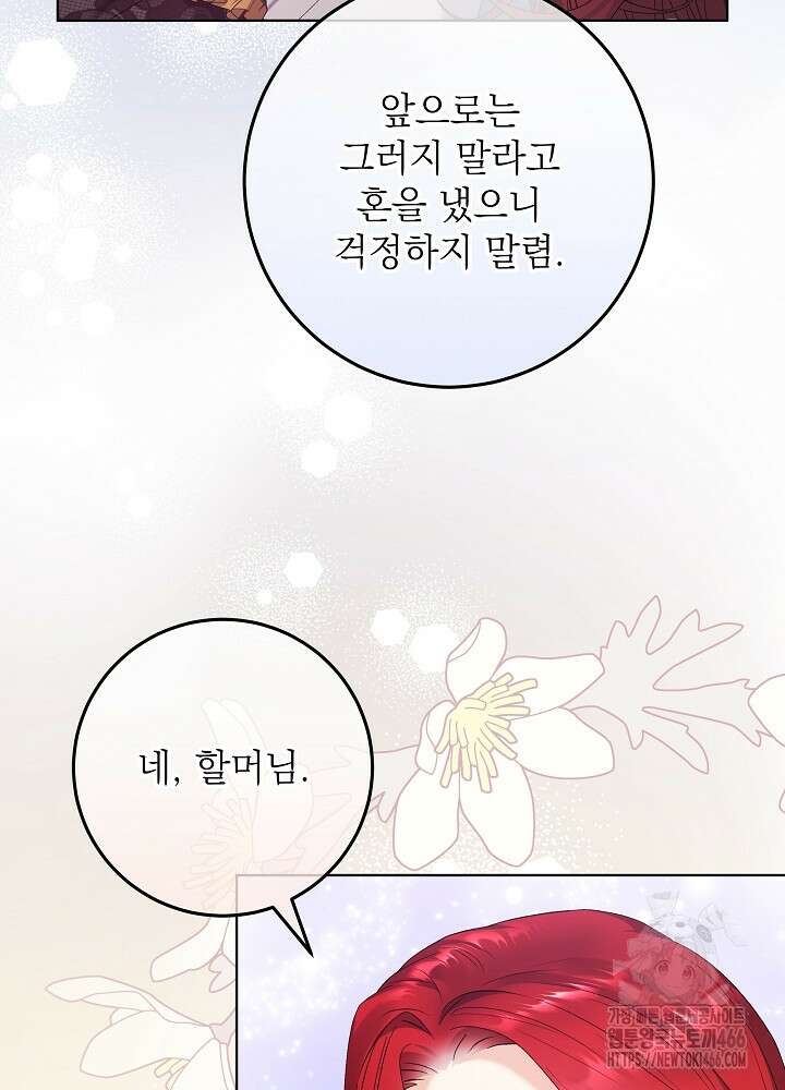 셀럽 레이디 38화 11