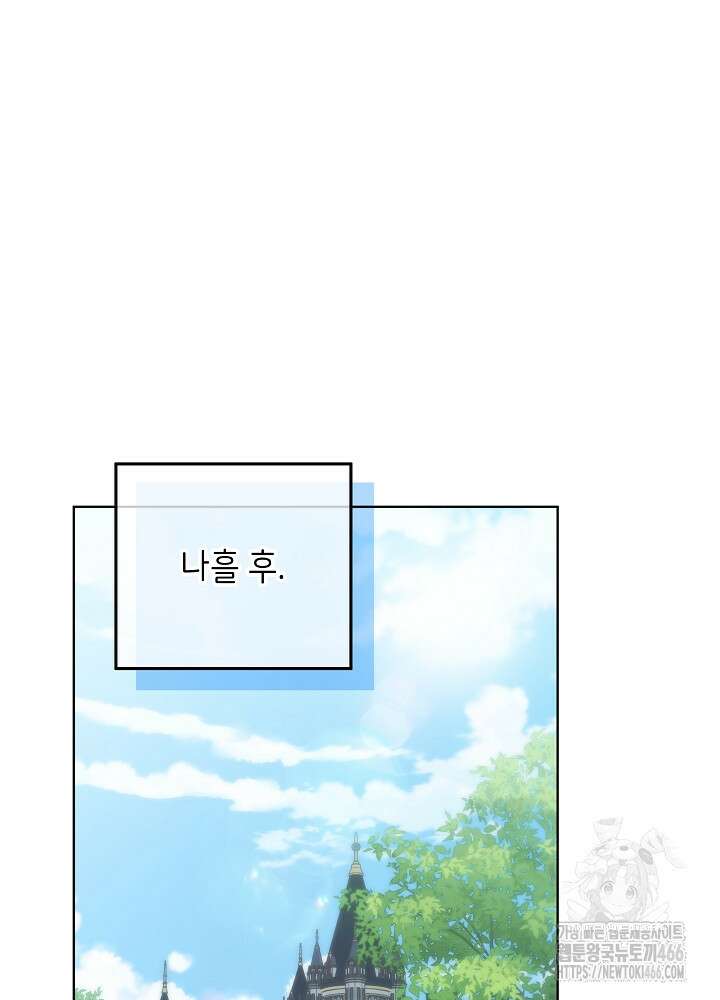 셀럽 레이디 38화 16