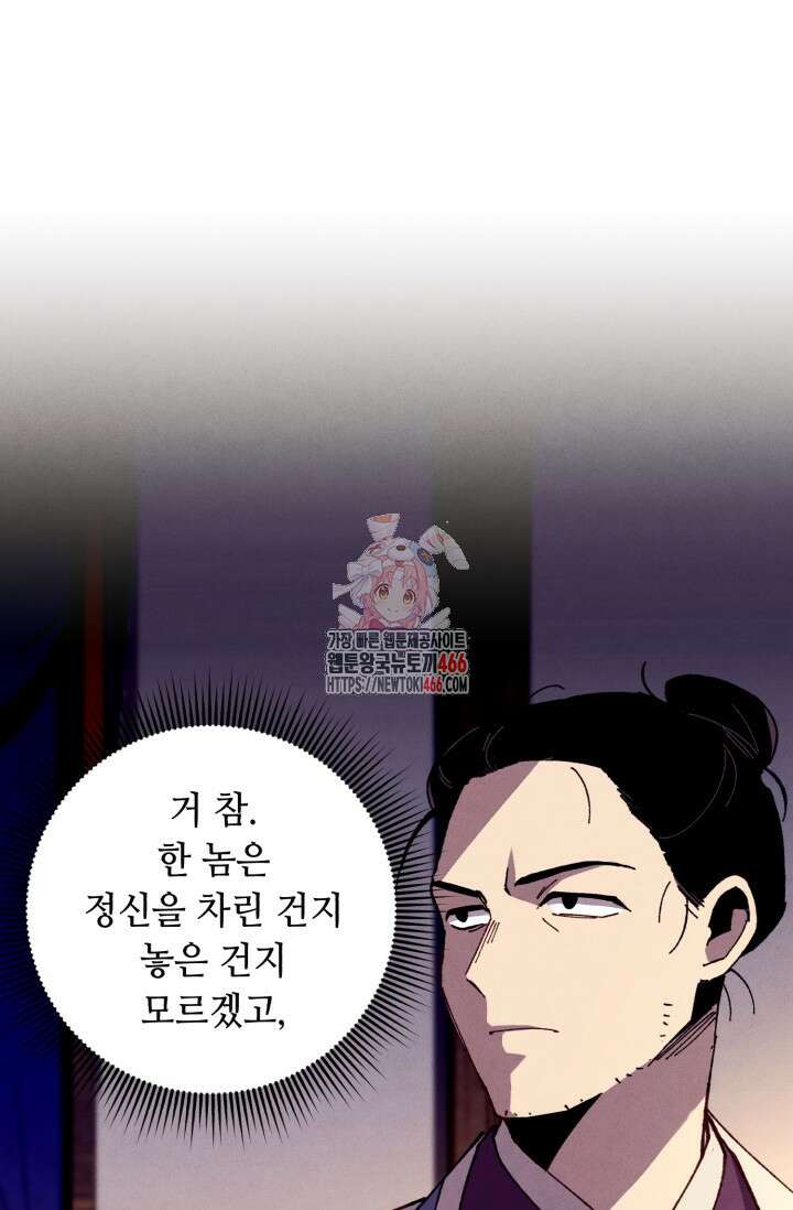비뢰도 189화 1