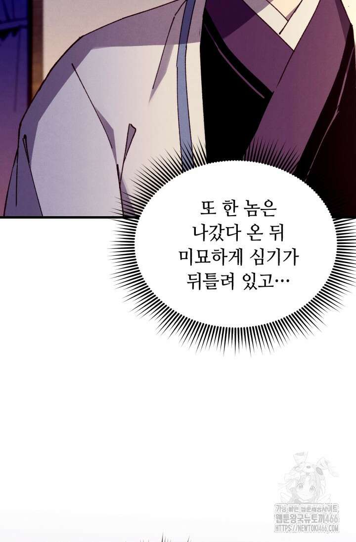 비뢰도 189화 2