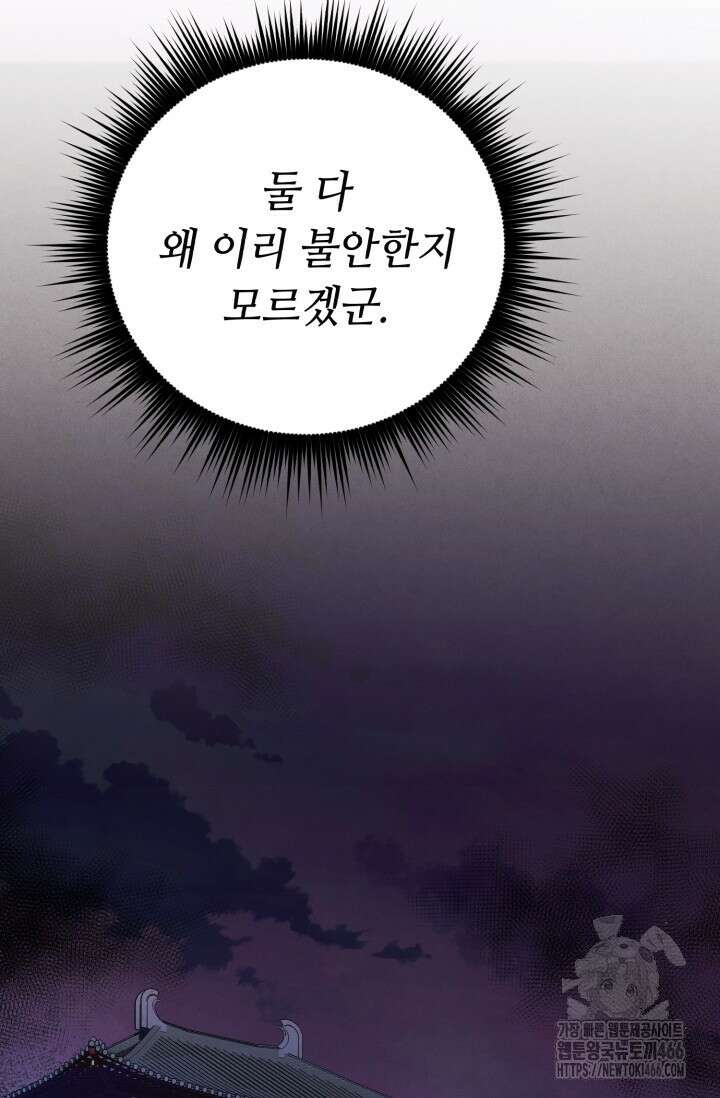 비뢰도 189화 3