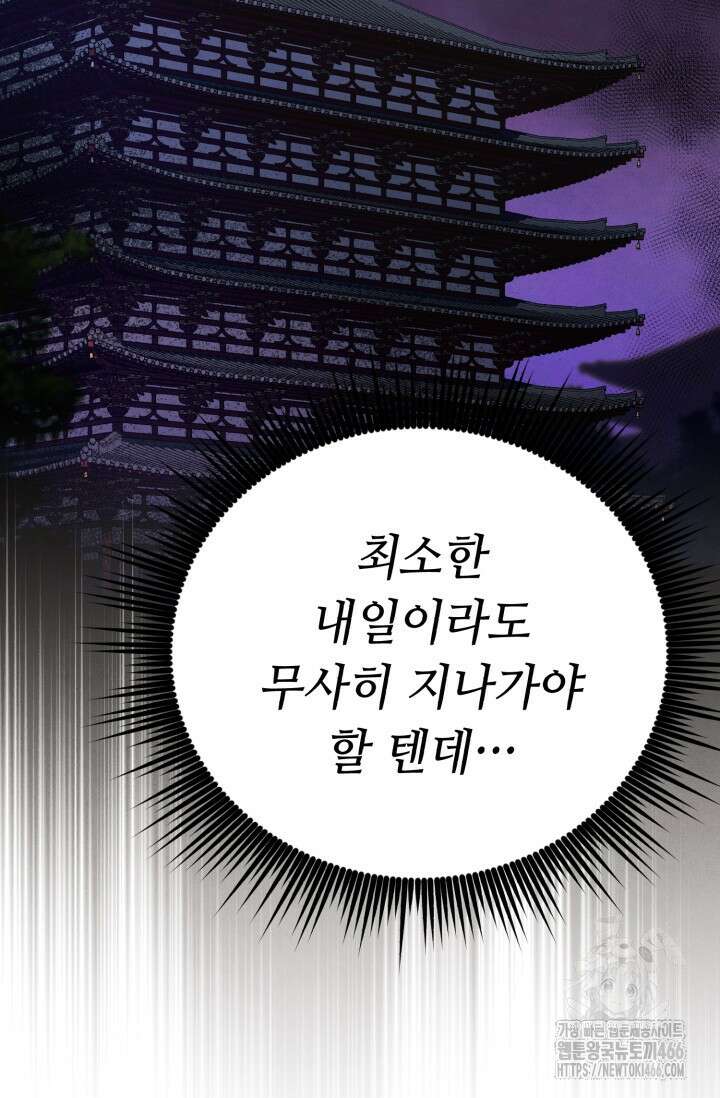 비뢰도 189화 4