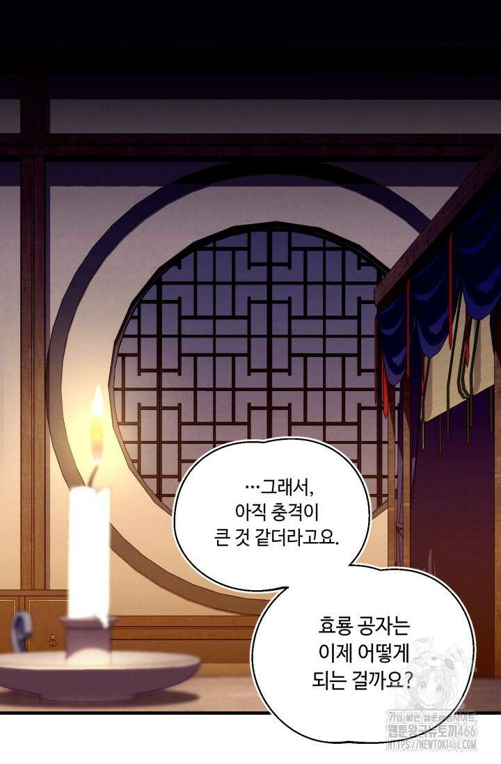비뢰도 189화 7