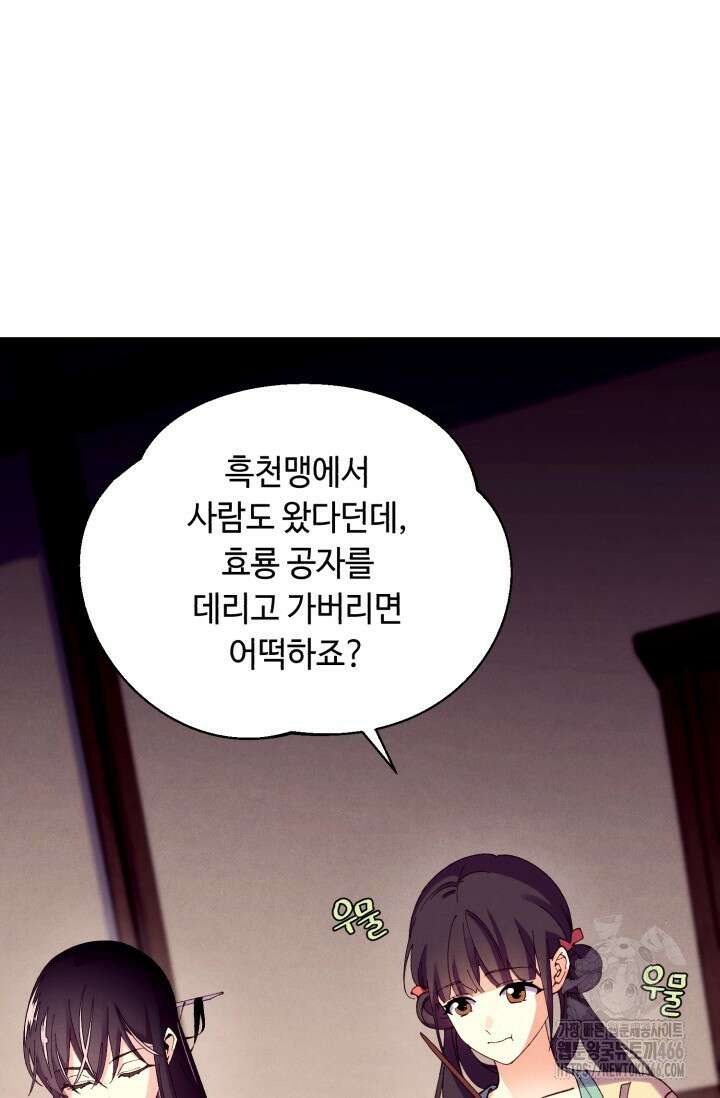 비뢰도 189화 8