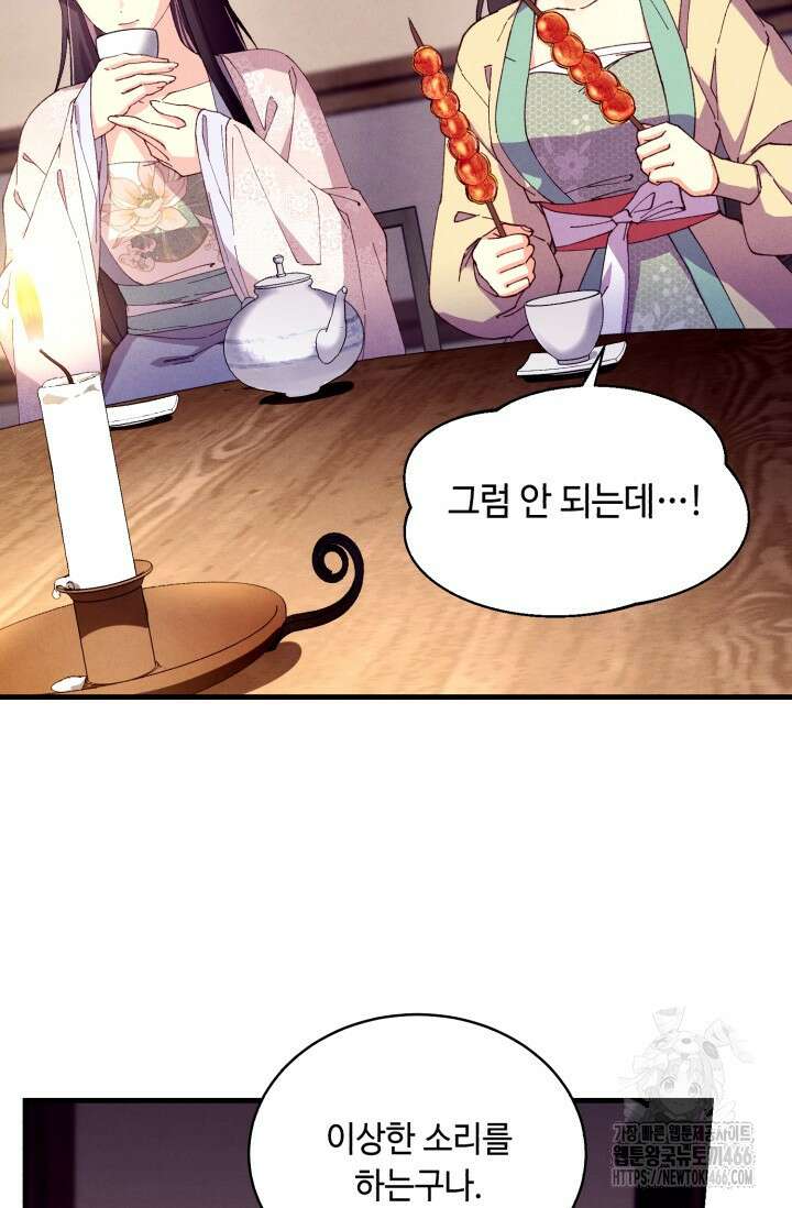 비뢰도 189화 9
