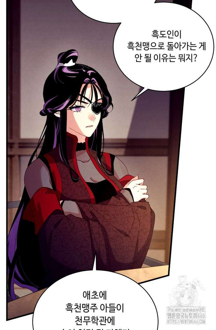 비뢰도 189화 10