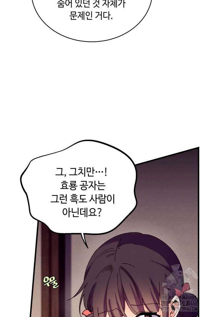 비뢰도 189화 11