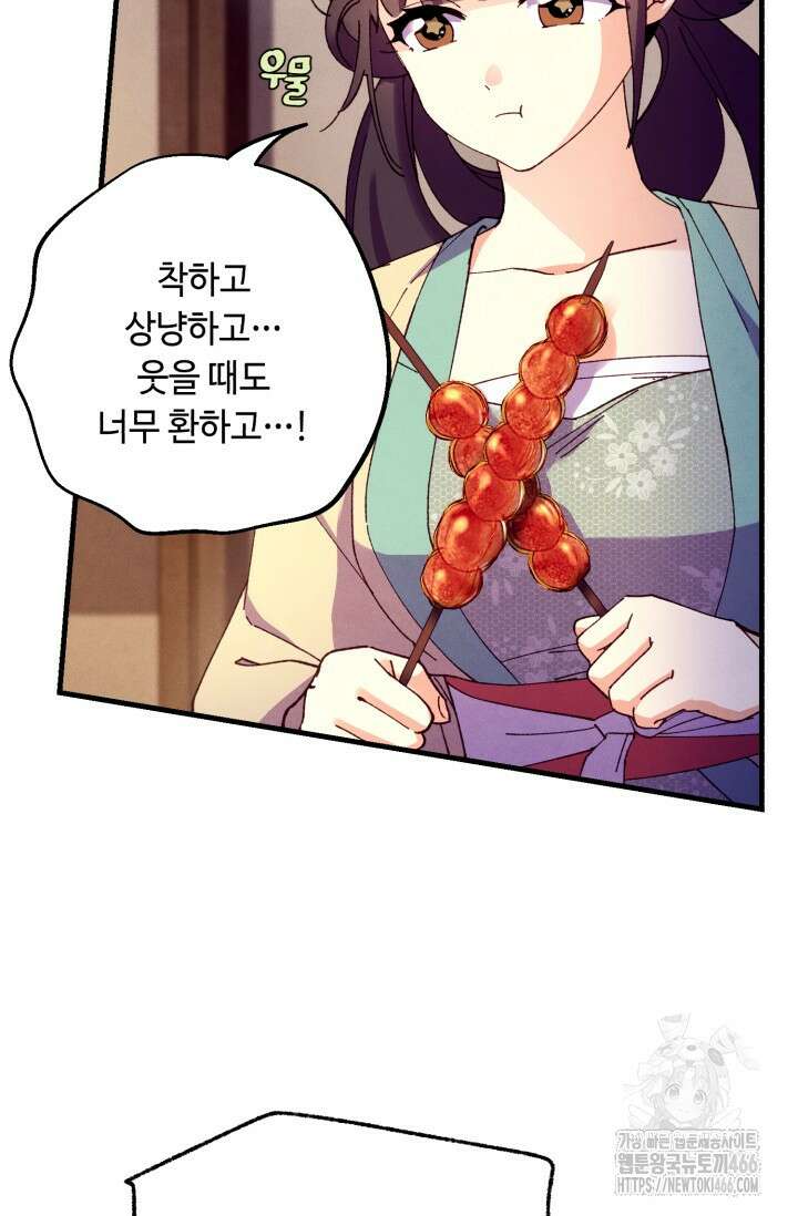 비뢰도 189화 12