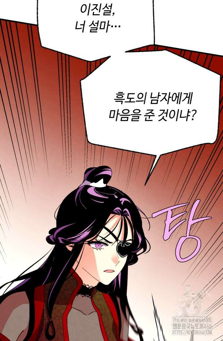 비뢰도 189화 13