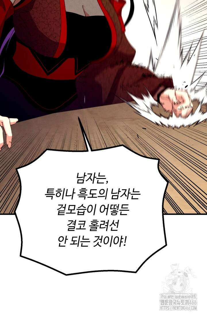 비뢰도 189화 14