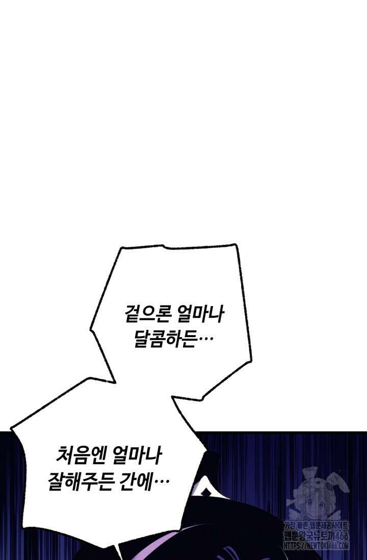 비뢰도 189화 15