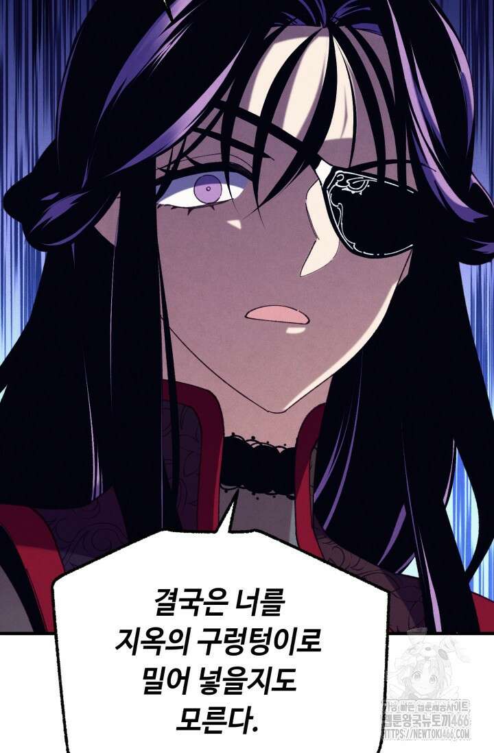 비뢰도 189화 16