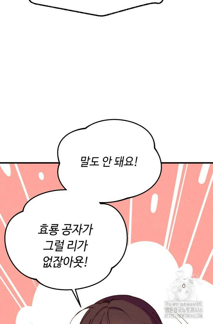 비뢰도 189화 17