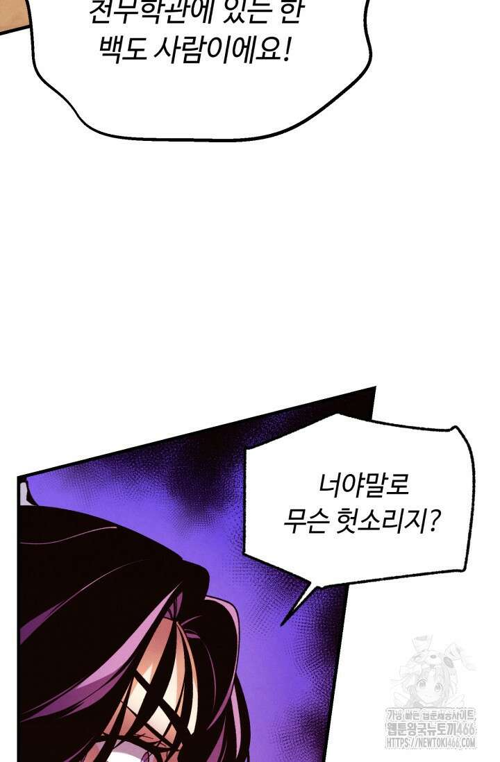 비뢰도 189화 19