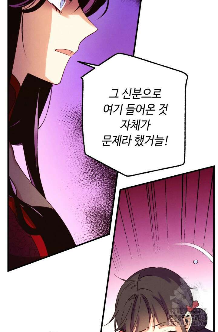 비뢰도 189화 20