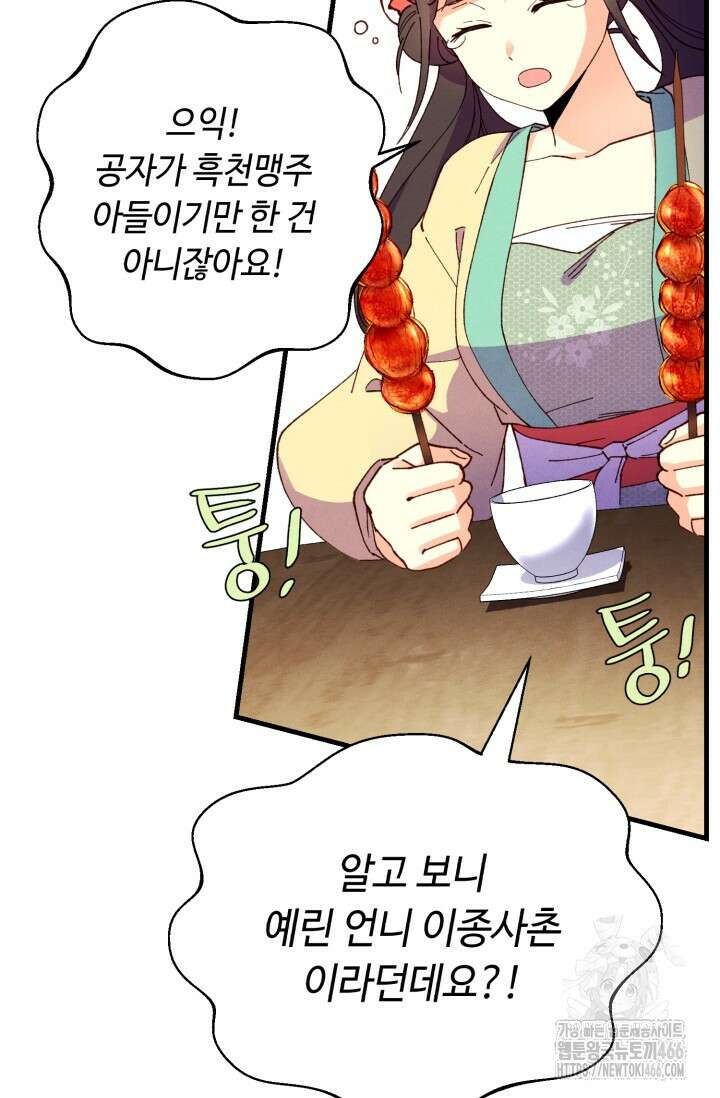 비뢰도 189화 21