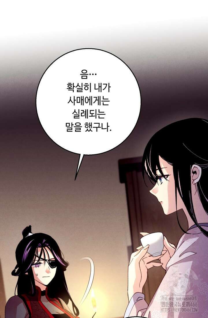 비뢰도 189화 24