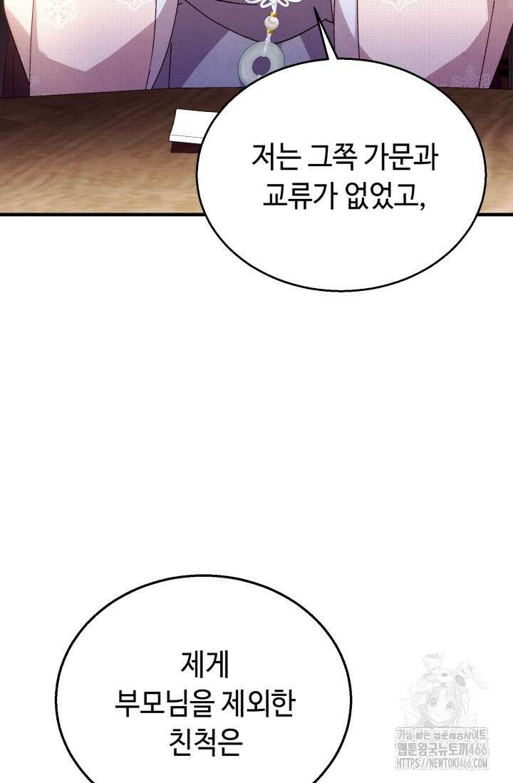 비뢰도 189화 27