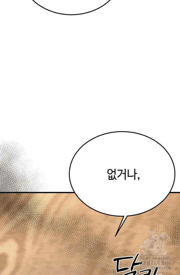 비뢰도 189화 28