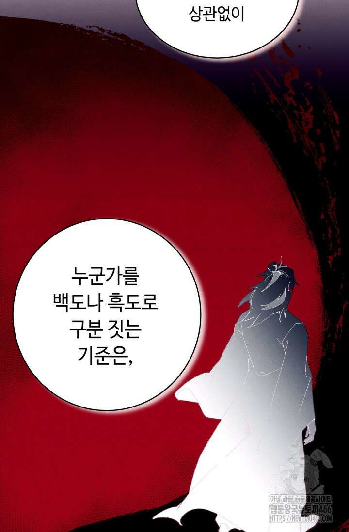 비뢰도 189화 31