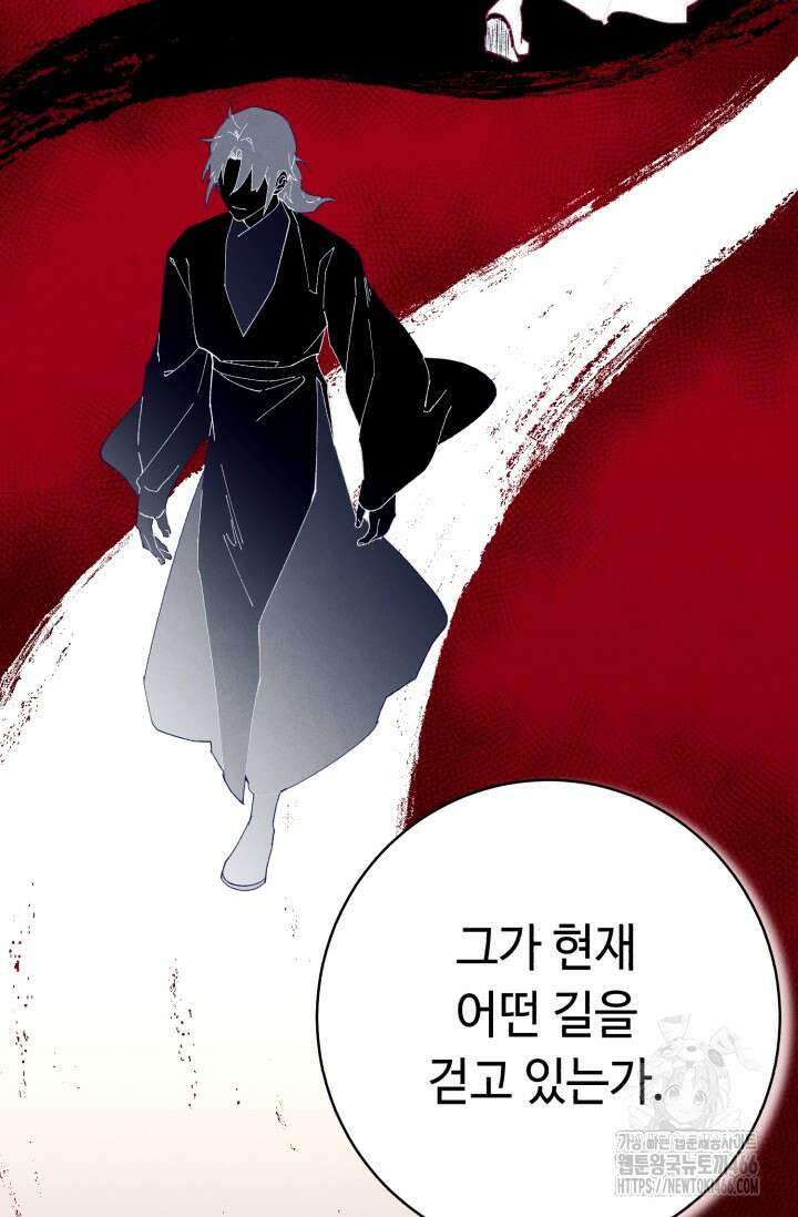 비뢰도 189화 32