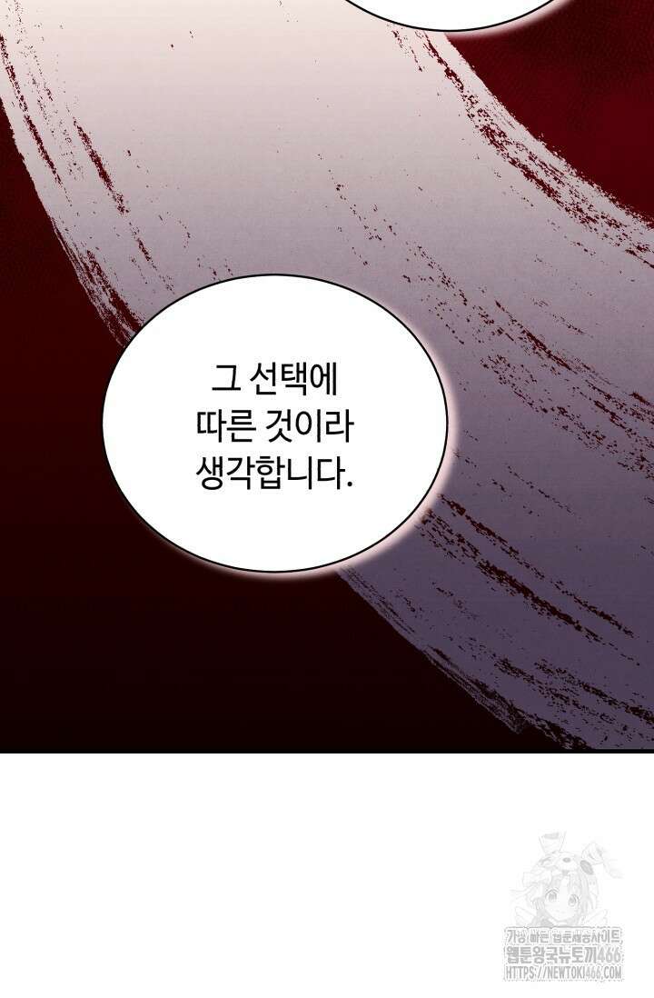 비뢰도 189화 33