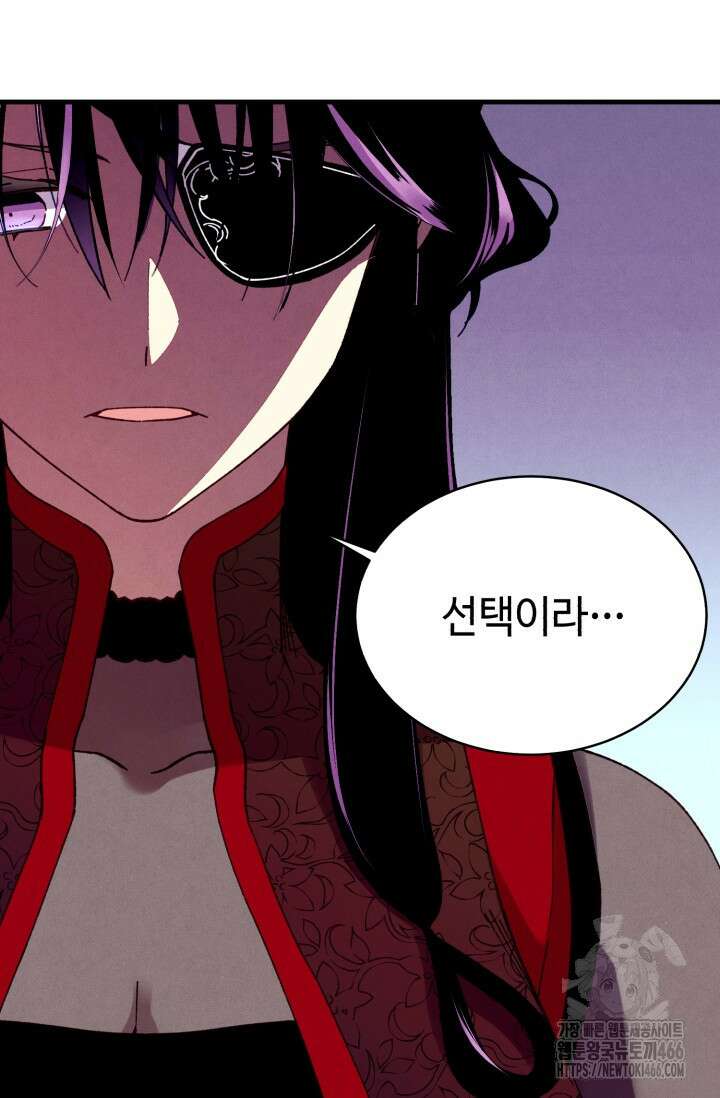 비뢰도 189화 34