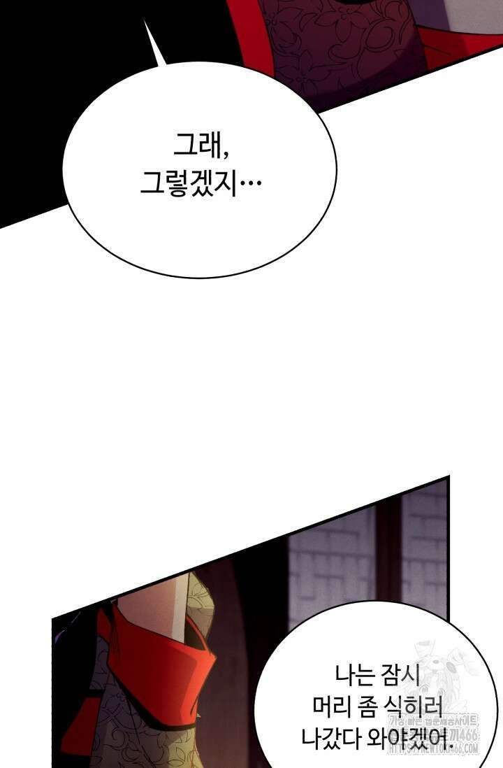 비뢰도 189화 35