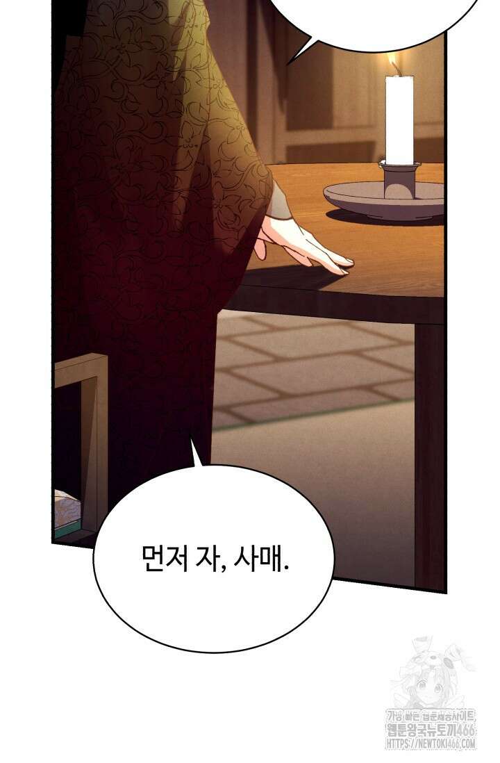 비뢰도 189화 36