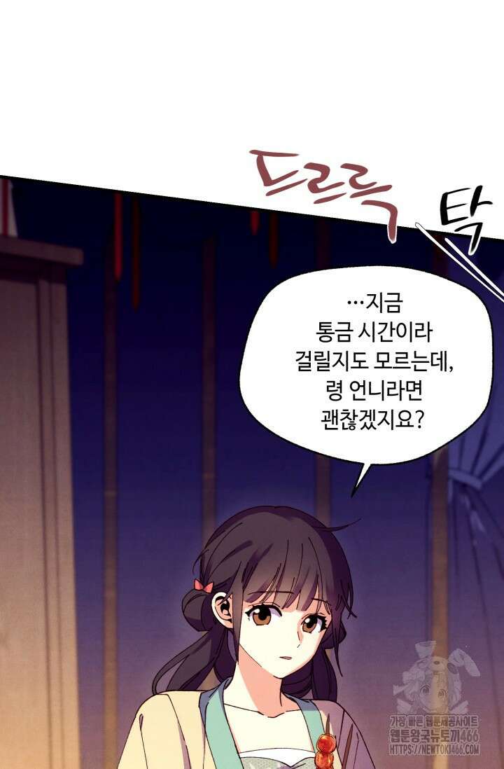 비뢰도 189화 37