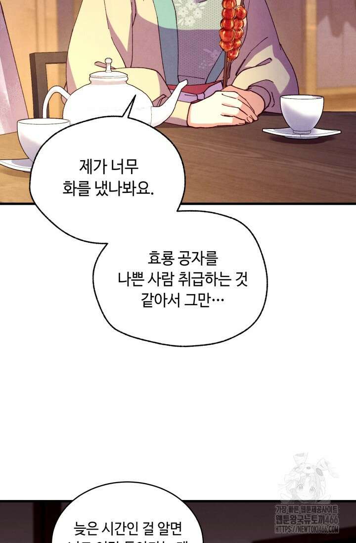 비뢰도 189화 38