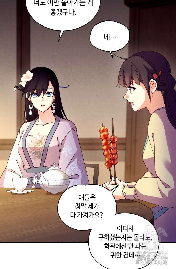 비뢰도 189화 39