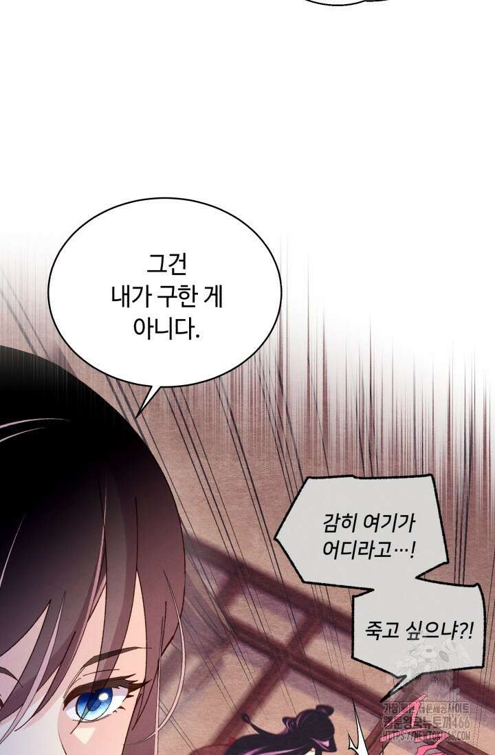 비뢰도 189화 40