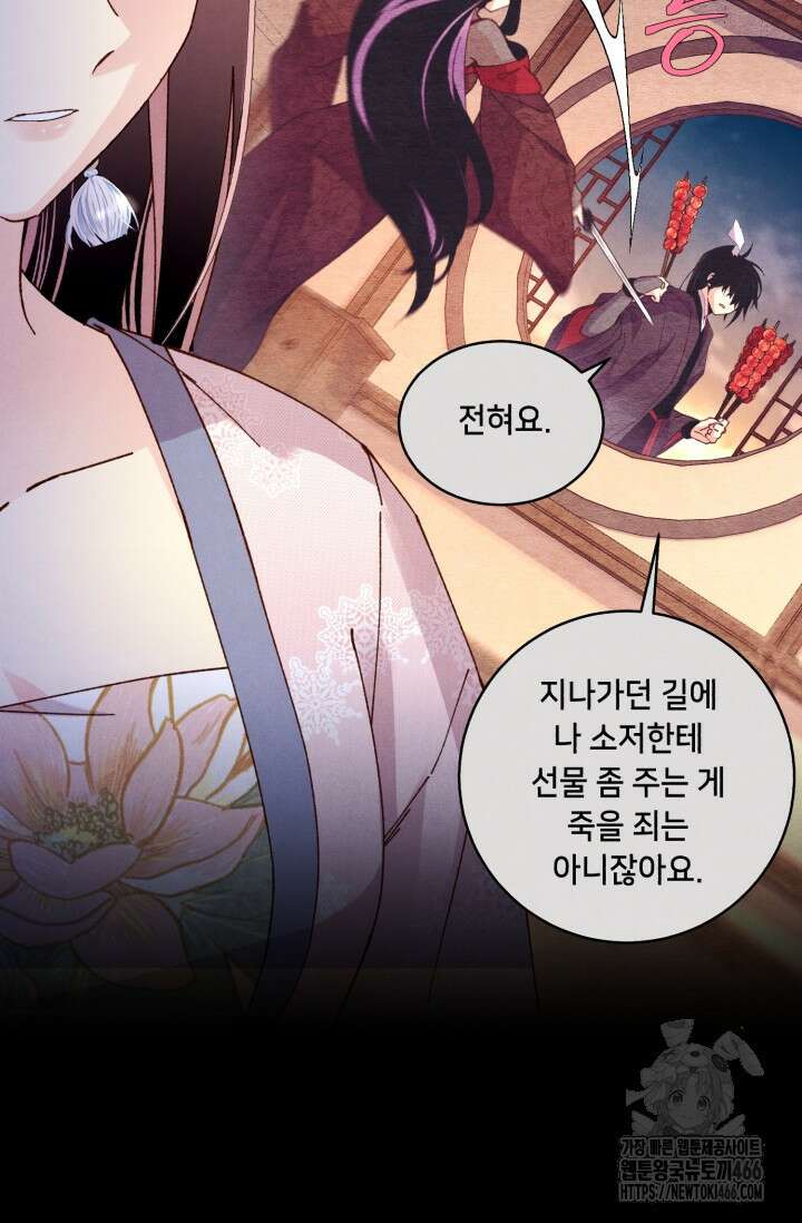 비뢰도 189화 41