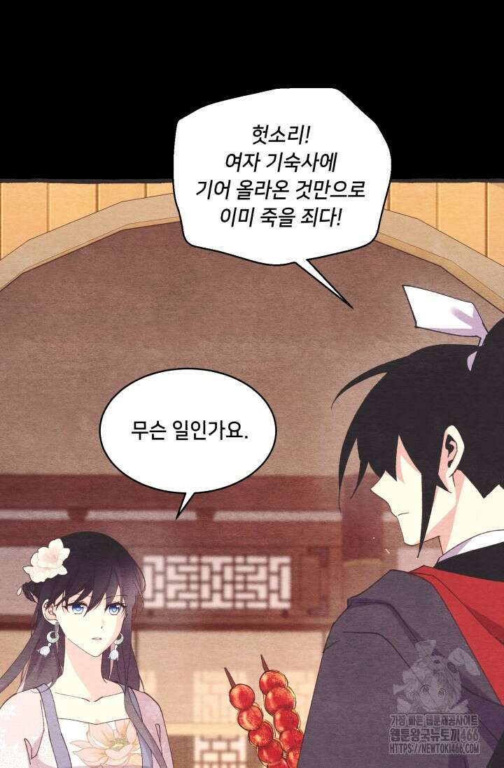 비뢰도 189화 42