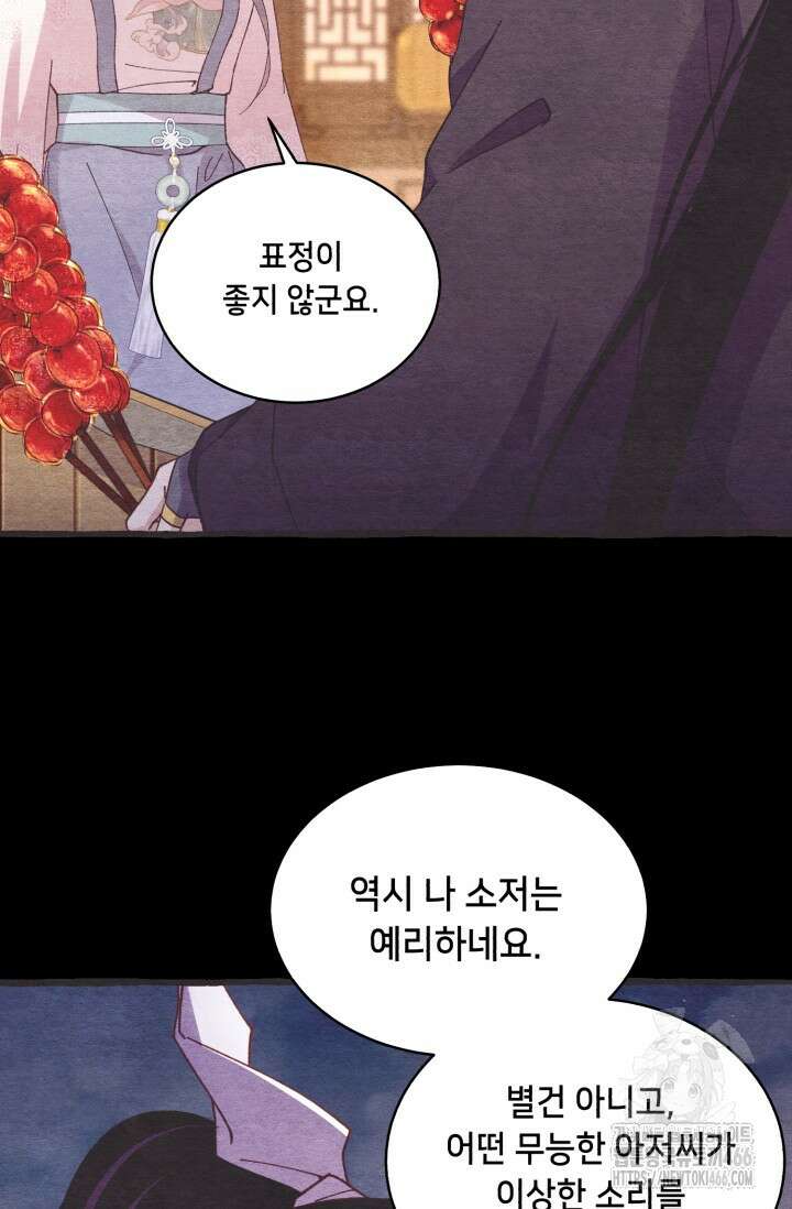 비뢰도 189화 43