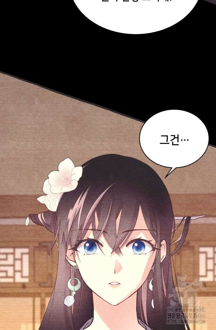 비뢰도 189화 45