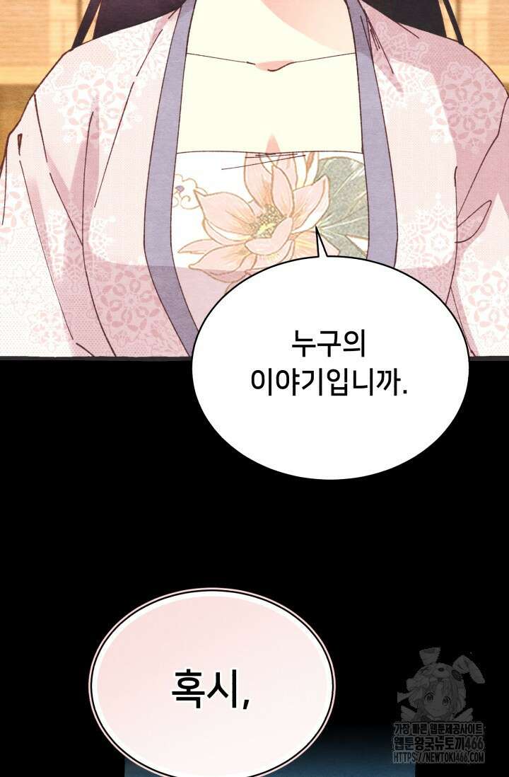 비뢰도 189화 46