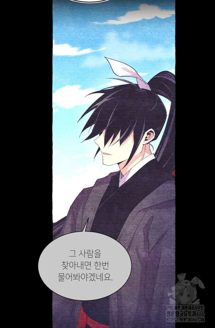 비뢰도 189화 47