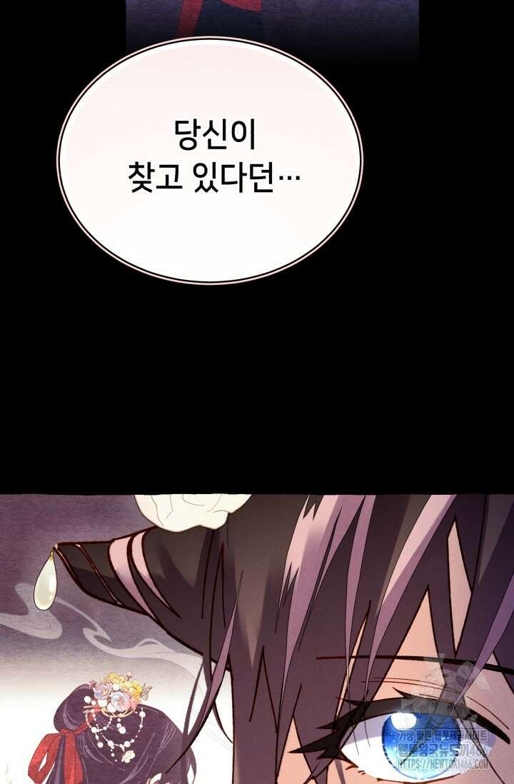 비뢰도 189화 48
