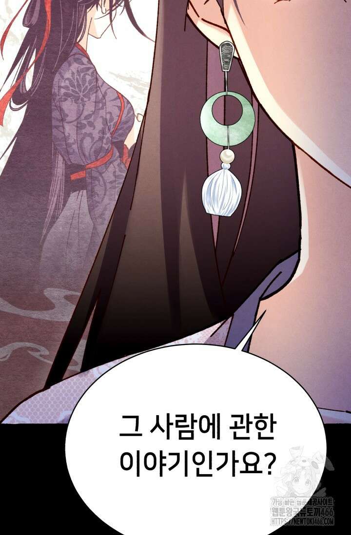 비뢰도 189화 49