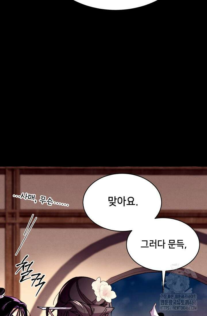 비뢰도 189화 50