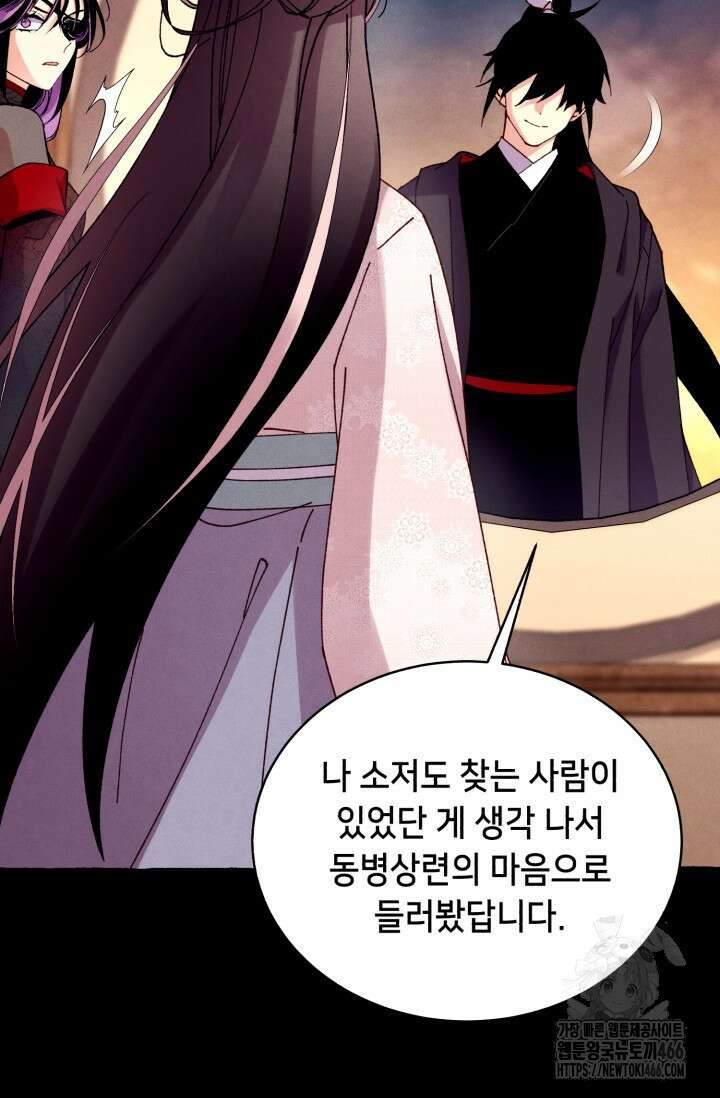 비뢰도 189화 51