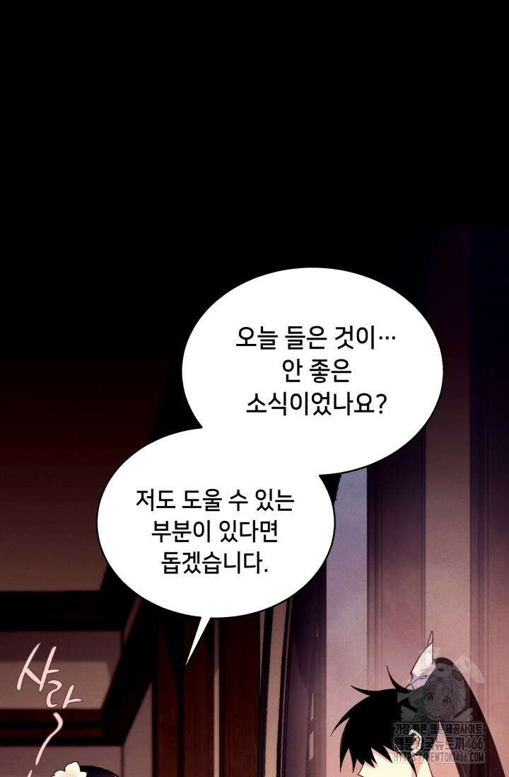 비뢰도 189화 52