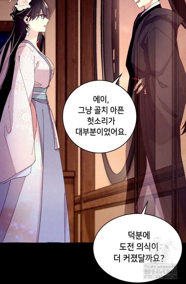 비뢰도 189화 53