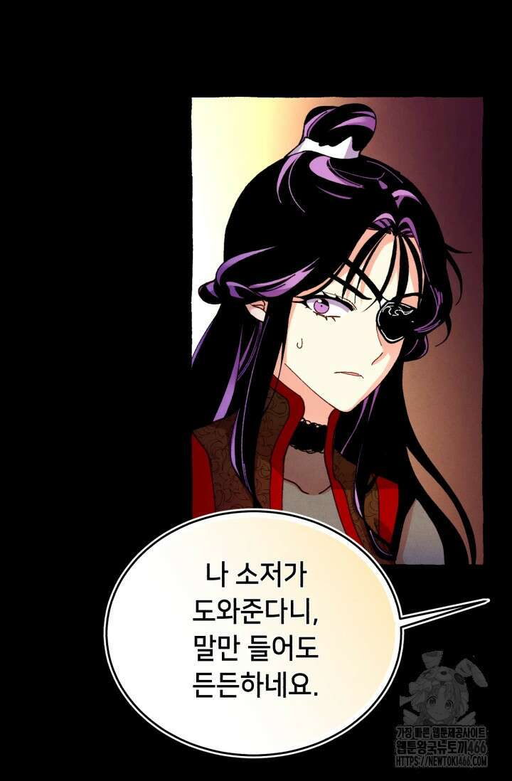 비뢰도 189화 54